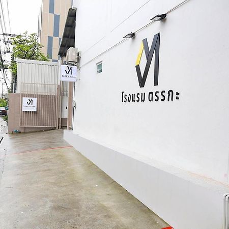 TAKKA Hotel Ban Khlong Nang Li Eksteriør bilde