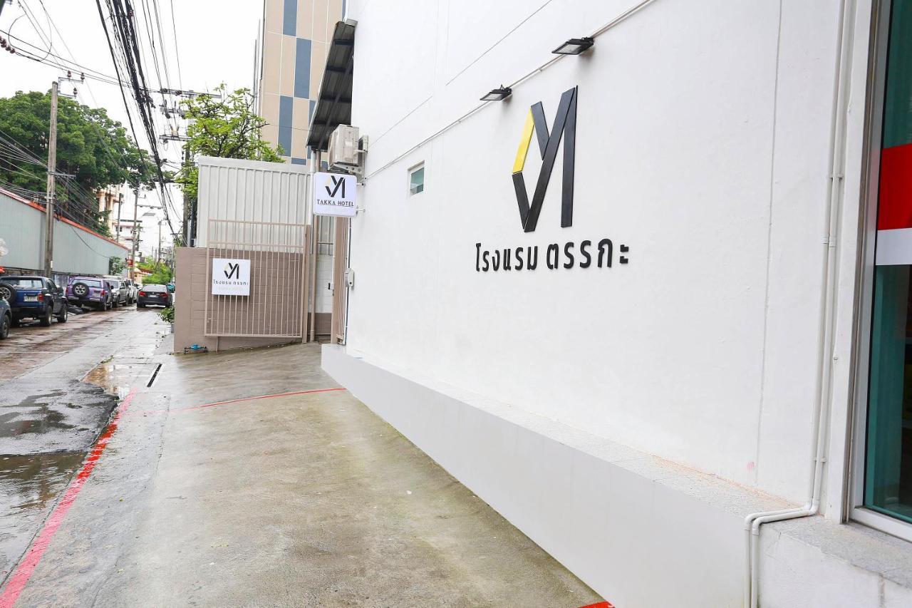 TAKKA Hotel Ban Khlong Nang Li Eksteriør bilde